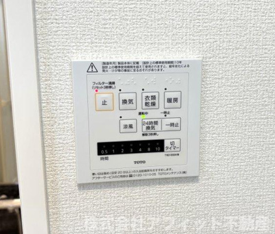 【その他】 | D-room城見町 | 浴室換気乾燥機パネル
