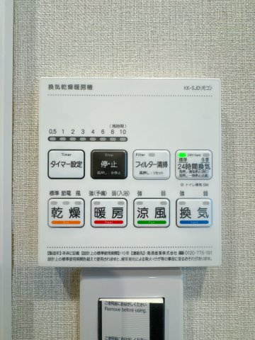 【防犯設備】 | ユメックスマンション夢咲☆仲介手数料無料☆