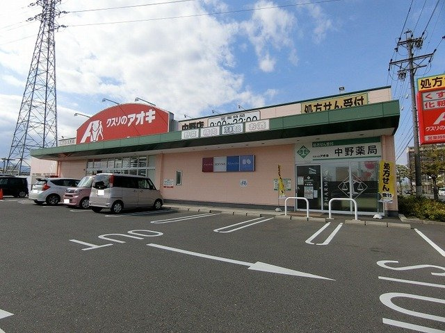 フィオーレ笠木　Ａの周辺|クスリのアオキ 中野店まで1282m