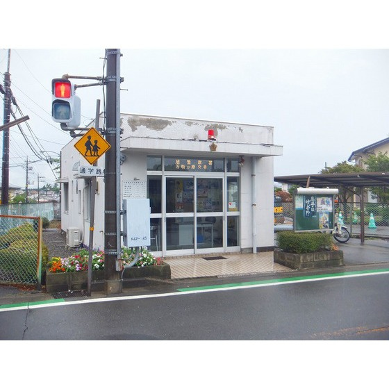 ヒルコート万騎が原の周辺|警察署・交番「旭警察署 万騎が原交番まで218ｍ」交番