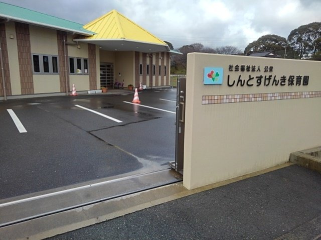 ラシーヌ　ＩＴＯ　Ｂの周辺|しんとすげんき保育園まで710m