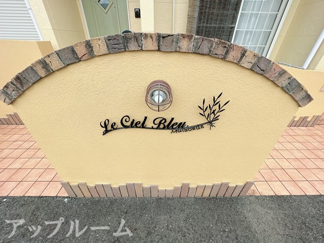 メゾン　ド　ル　シエル　ブリュの庭