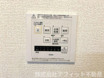【浴室】 | オアシス木之庄 | 浴室換気乾燥機パネル