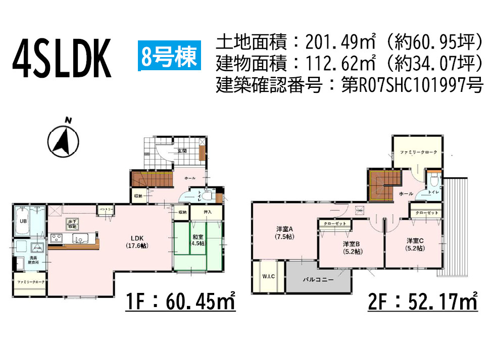 よかタウン／合志市御代志12期／８号棟の間取り
