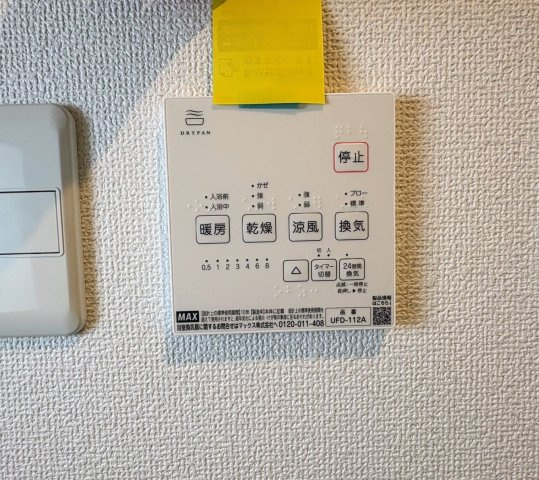 グラファーレ南城市玉城糸数 3期・２号棟の防犯設備|浴室換気暖房乾燥機リモコン