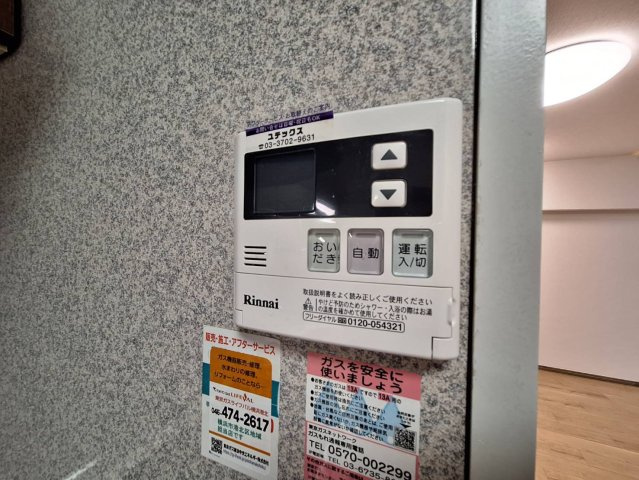 サンフォリスト日吉の設備