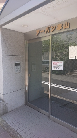 アーバン本山のエントランス