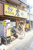 庄や　北越谷西口店まで460m