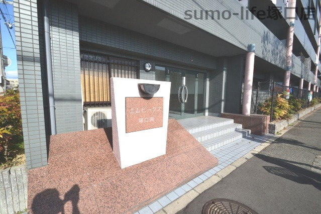 M‐PEAKS塚口南のその他共用部分