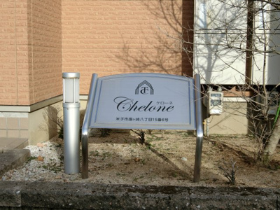 【周辺】 | ケローネ