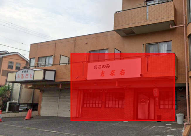 【外観】 | 京成成田駅15分 渡辺ビル 1階 18坪 お好み焼き居抜き