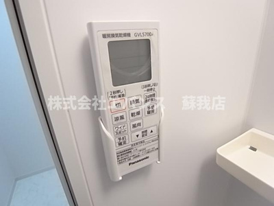 【設備】 | フォルビテッツァ松ヶ丘 | 浴室乾燥機付きです