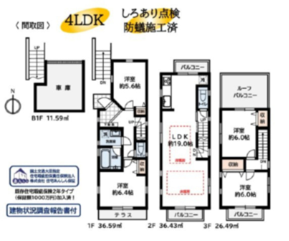【間取り】 | 【仲介手数料３９０万円が無料！！】■等々力駅１０分■フルリフォーム済み | 【仲介手数料３９０万円が無料！！】
■等々力駅１１分
■ハイグレードフルリフォーム済
■ルーフバルコニー付
■大空の景色はおすすめ
■保証付き
■内覧可