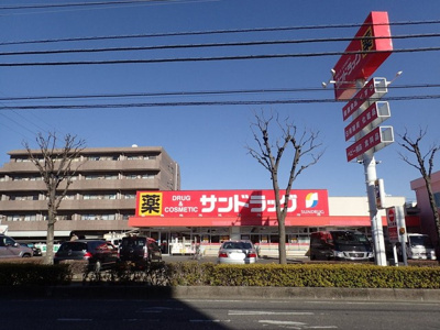 サンドラッグ 東川口店まで400ｍ
