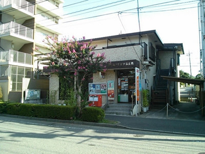 南万騎が原駅前郵便局　500ｍ