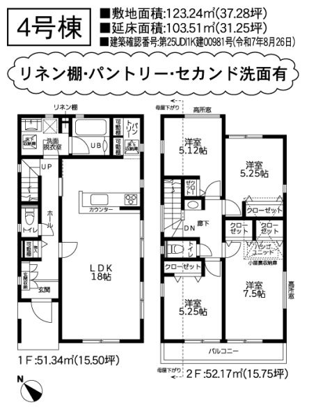 茅ヶ崎市甘沼新築戸建て　3期4号棟の間取り|間取図「茅ヶ崎市甘沼新築戸建て　4号棟」