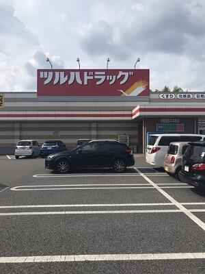 宇都宮市宝木本町　5ＬＤＫ　中古住宅の周辺|ツルハドラッグ宇都宮…まで676m