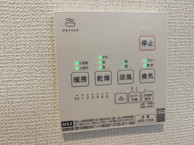 『八王子市新築戸建て』八王子市暁町3-2-5【仲介手数料無料】　　３期　の設備|～仲介手数料無料☆八王子ひなた不動産～八王子市暁町　新築戸建て