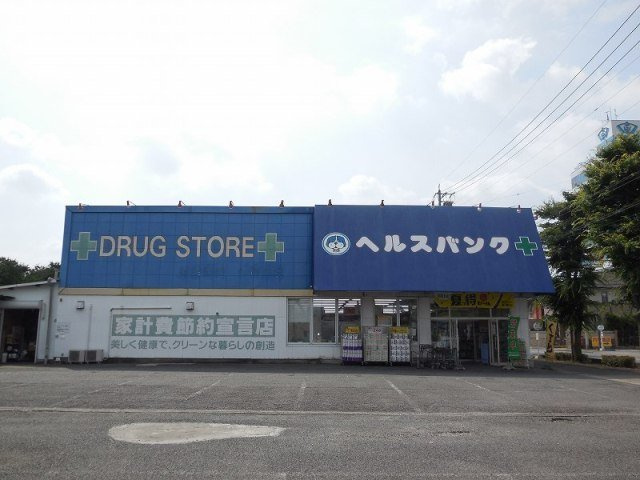 グレイシャス　プラスの周辺|ヘルスバンク　今市場店まで577m