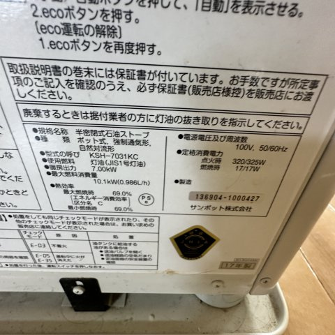 港北ハイツ２の設備