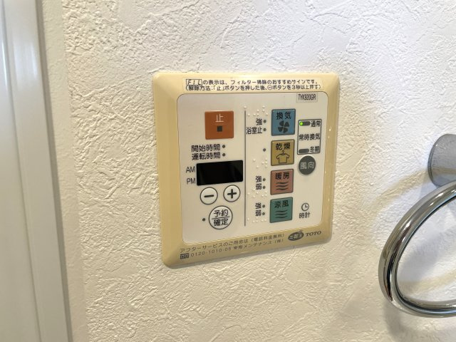 エクシオ中浦和レジデンスの設備|浴室乾燥