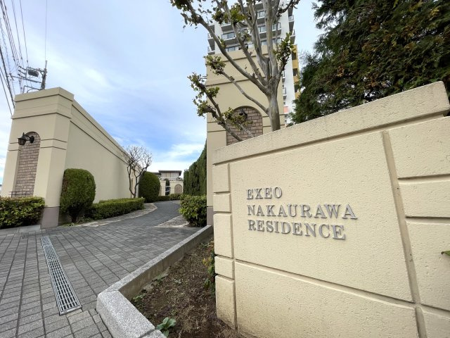 エクシオ中浦和レジデンスのその他|エクシオ中浦和レジデンス