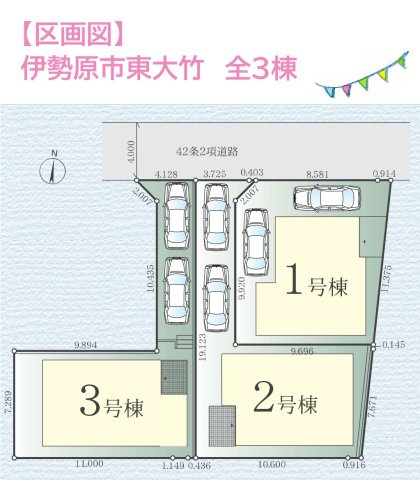 【区画図】 | 小学校まで徒歩4分で子育て世帯におすすめの立地♪
カースペースには２台駐車可能です！