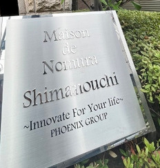 メゾン・デ・ノムラ東心斎橋のその他