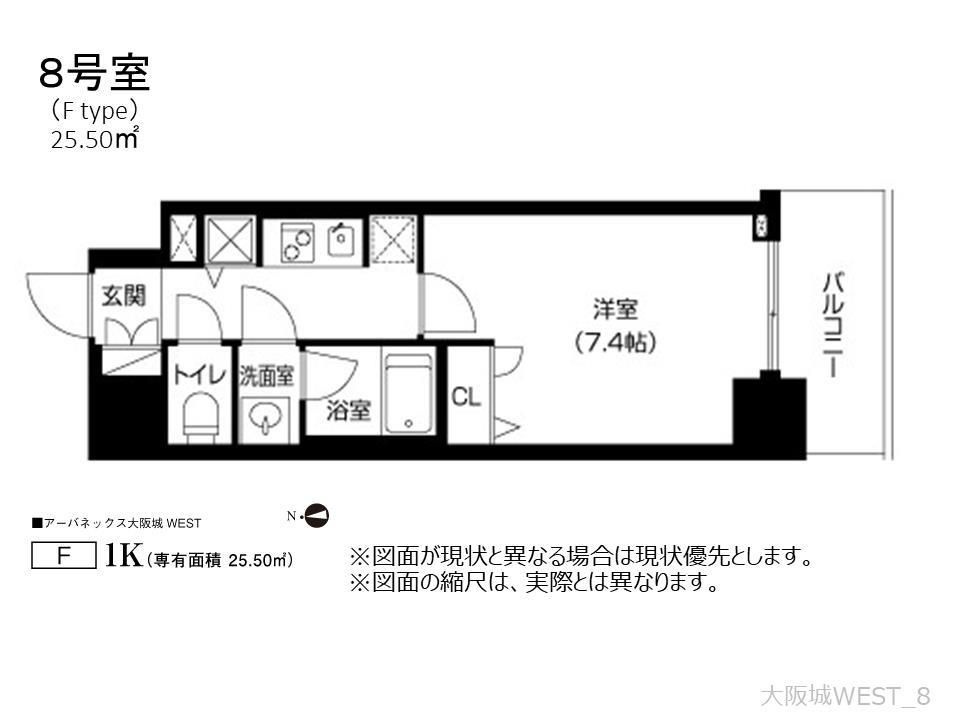 アーバネックス大阪城WEST