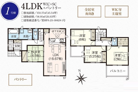 【間取り】 | グラファーレ四街道市内黒田３期【現地販売物件】