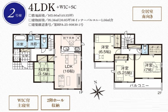 【間取り】 | グラファーレ四街道市内黒田３期【現地販売物件】