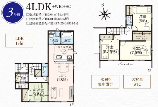 グラファーレ四街道市内黒田３期【現地販売物件】の間取り