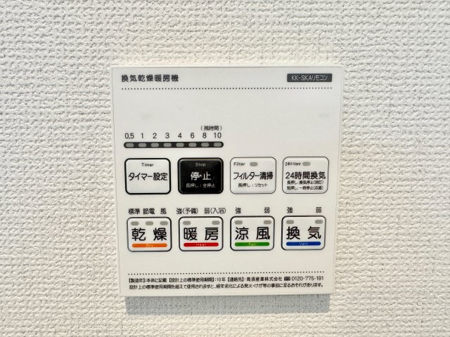 【設備】 | グラファーレ四街道市内黒田３期【現地販売物件】