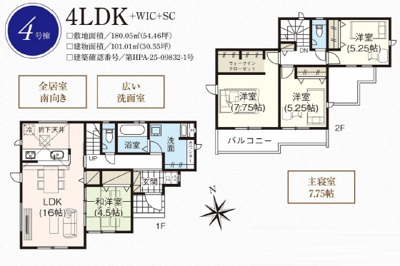 【間取り】 | グラファーレ四街道市内黒田３期【現地販売物件】