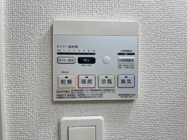 エアリー　ブライドの設備