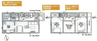 【間取り】 | 寒川町岡田8丁目  2号棟 第31 | 都市ガス　防犯カメラ（利用時Wifi接続必要）　人感センサー付玄関灯　ピッキング対策付玄関ドア　浴室乾燥機+窓