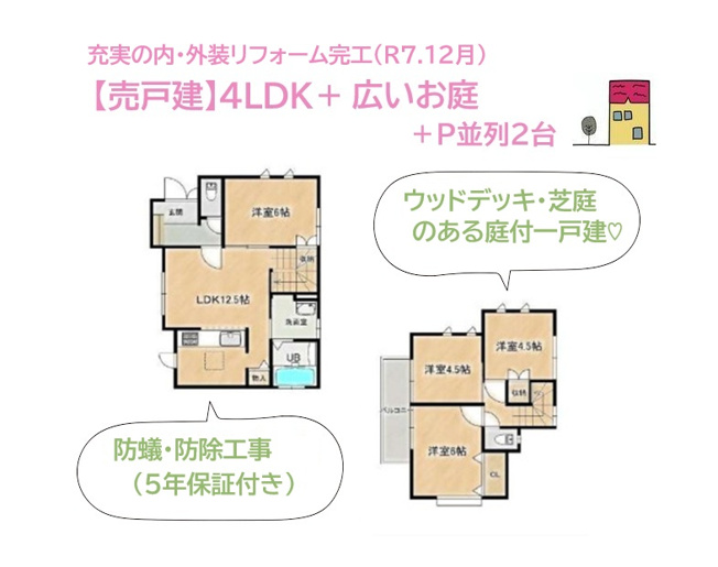 【間取り】 | コミュニケーションが取りやすい、リビング階段を採用した4ＬＤＫ◎　
会話も楽しめる対面キッチンには、あると便利な「パントリー」が併設！
面倒な買い物頻度をグッと減らすことができますよ♪