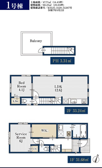 葛飾区奥戸７丁目　新築戸建て