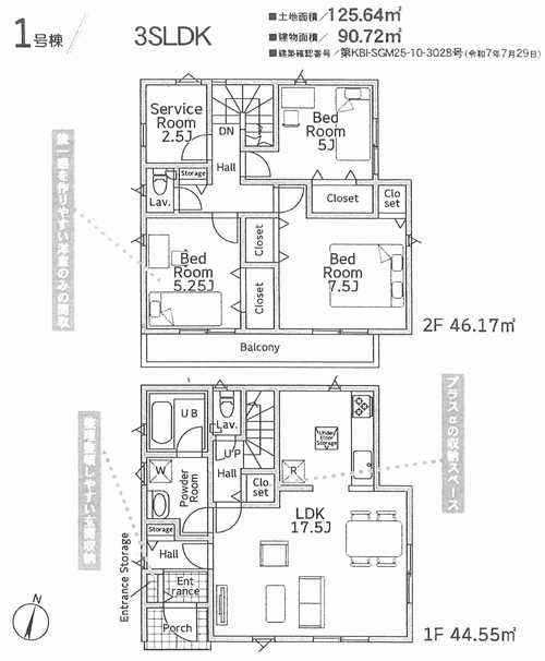 寒川町一之宮第53　新築戸建全1棟　1号棟の外観パース