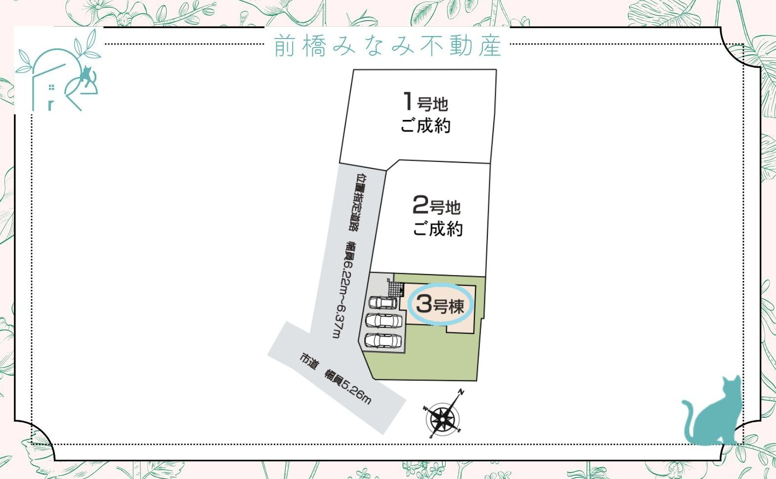 安中市古屋　３号棟(全３棟)　いろどりアイタウン　新築建売分譲