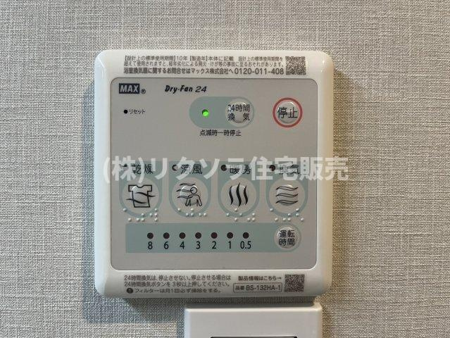 ランフォルセ香里園の防犯設備|浴室換気乾燥暖房機パネル
■物件内覧・資金計画相談・住宅ローン相談、リフォーム相談、お問合せ受付中■
※当日・翌日のご内覧、ご相談はお電話でのお問合せがスムーズです！