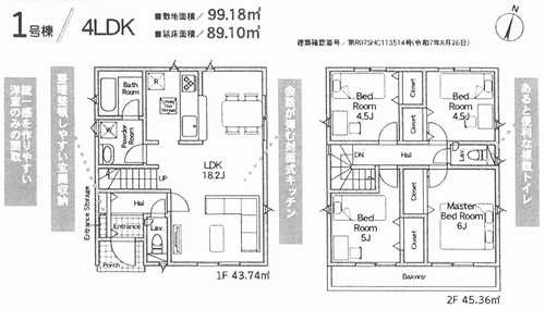 寒川町岡田第32　新築戸建全2棟　1号棟の外観パース