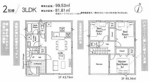 寒川町岡田第32　新築戸建全2棟　2号棟