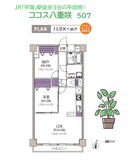 【間取り】 | シングル・カップル・セカンドステージにもピッタリ1SLDK◎
キッチンには、食後の家事負担が軽減できる「食洗機」を搭載！
浴室には「浴室乾燥機」に「追い焚き機能」を備え、快適なバスタイムが過ごせます♪