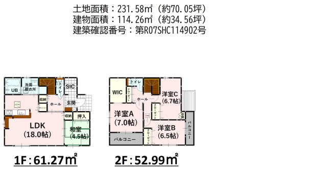 【間取り】