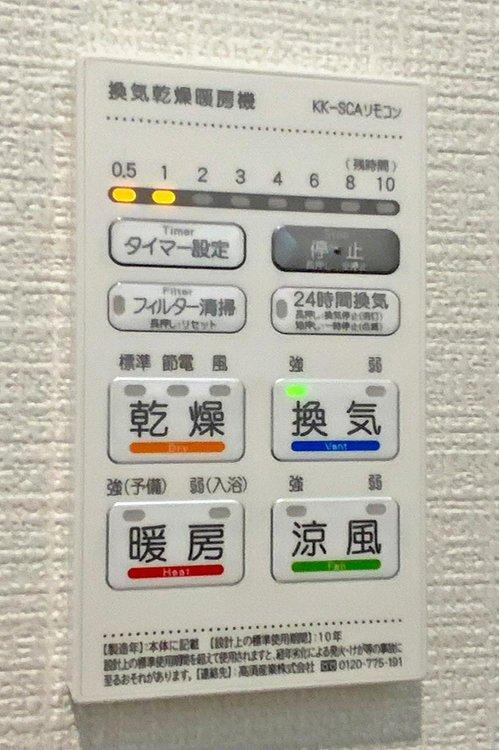 洲本市上物部 戸建ての設備|浴室暖房乾燥機