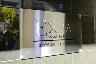 【その他】 | ＥＸＺＡ浅草ＥＡＳＴ