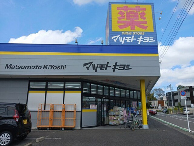 【周辺】 | ブリーズヒル | マツモトキヨシまで581m