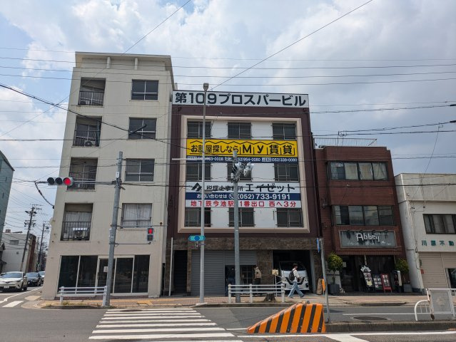 第109プロスパービル| 名古屋市の賃貸ならMy賃貸の外観|第109プロスパービル