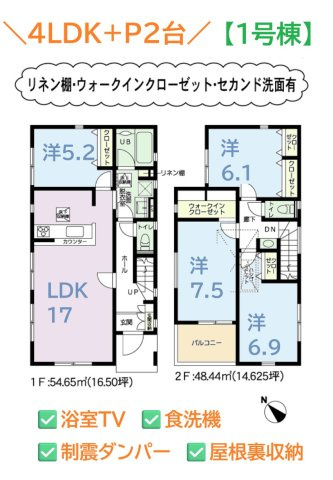 【間取り】 | セカンド洗面があり、朝の混み合う時間帯も生活動線スムーズ♪　
WICを備えており、季節物もたっぷり収納できますよ◎
